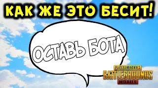 7 САМЫХ БЕСЯЩИХ ВЕЩЕЙ В PUBG MOBILE!