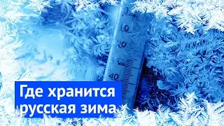 Оймякон, Якутия: здесь живут люди в минус 60