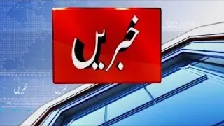 DD Bangla Live Urdu News : 28-06-2022