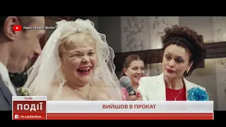 У прокат вийшов фільм "Донбас"