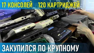 Массовая ретро закупка. 4 пакета консолей: Sega, Dendy, Playstation  120 картриджей  и комплектующие