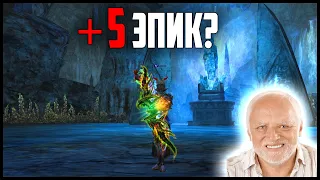 Седые волосы или +5 бижа дракона? Точу эпик бижу в Lineage 2. Руофф обновление Master Class.