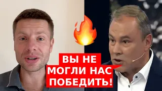 🔥ГОНЧАРЕНКО ОТВЕТИЛ ПУТИНЦУ ТОЛСТОМУ: "УЙМИСЬ, ПЕТРУШКА! МЫ ВАС ПОБЕЖДАЛИ И БУДЕМ ПОБЕЖДАТЬ"