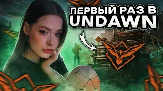 ВПЕРВЫЕ ИГРАЮ В UNDAWN НА iPAD, IOS UNDAWN GAMEPLAY