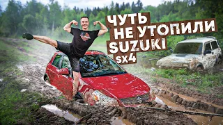 ЛУЖА оказалась ГЛУБЖЕ Suzuki SX-4 на Off-Road