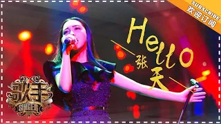 张天《Hello》-  个人精华《歌手2018》第3期 Singer2018【歌手官方频道】