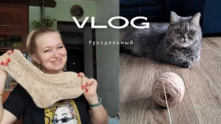 vlog за неделю. Перевязала кардиган. Вышло описание носков. Вышиваю. Выполняю задания. Роспуск.