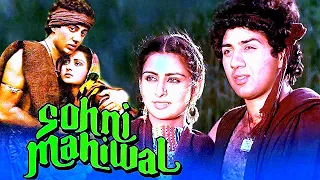 Sohni Mahiwal (1984) Full Movie Facts | Sunny Deol, Poonam Dhillon, Zeenat Aman, Pran, Gulshan