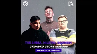 MORGENSHTERN, The Limba, NILETTO, Boombl4 - Сколько Стоит Любовь (Ramirez & D. Anuchin Remix)