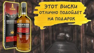 Auchentoshan. Виски из Шотландии 🏴󠁧󠁢󠁳󠁣󠁴󠁿