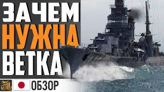 AGANO ПЕРВЫЙ ИЗ ТОРПЕДНИКОВ ⚓ WORLD OF WARSHIPS