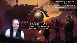 Enderal: Forgotten Stories Арена и новое знакомство. Начало квеста Ралаты. Втираемся в доверие