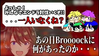 【切り抜き】あの日Broooockに起きたこと。