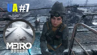 METRO Exodus #7 Командна робота | проходження українською |