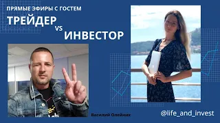 Эфир с Василием Олейником