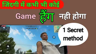 Game hang Problem Solve 101% Secret Method In 2021 | Solve Game Lag Problem Solution