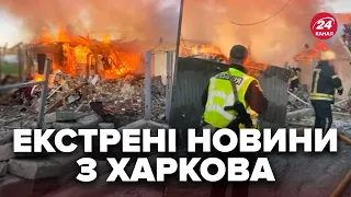🔴RIGHT NOW! Russians are DESTROYING Kharkiv. POWERFUL EXPLOSIONS are heard in the city