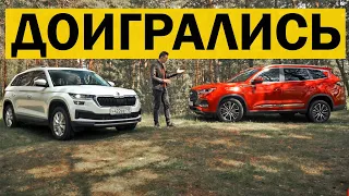 Я вас ПРЕДУПРЕЖДАЛ, что это СЛУЧИТСЯ! Skoda Kodiaq против Chery Tiggo 8 PRO MAX