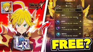 LR RARITY EXPLAINED! F2P OR P2W? BROKEN UNITS FOR FREE? | Seven Deadly Sins: Grand Cross