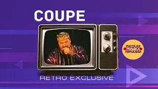 Coupe - Азия (Live)