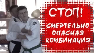 Смертельно опасная комбинация болевых точек. Кюшо в айкидо