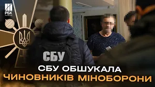 Розкрали 1,5 млрд гривень! СБУ викрила масштабну оборудку у Міноборони