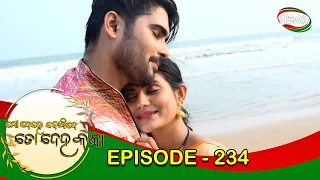 Mo Dehe Bolide Toh Deha Kala | Episode 234 | 3rd April 2021 | ManjariTV | Odisha