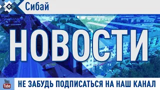 Выпуск новостей за 13 декабря 2021 г.