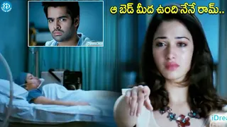 ఆ బెడ్ మీద ఉంది నేనే రామ్..Ram Pothineni,Tamannah Interesting Scene | Endukante Premanata Movie