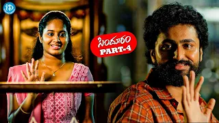 Sindhooram Latest Telugu Full Movie Part 04 | SivaBalaji, Dharma, Brigida Saga | iDream Telugu
