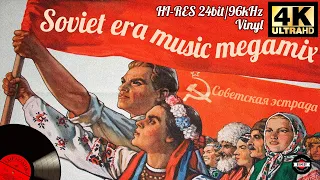 Советская Эстрада - Мегамикс. Винил. Пластинки. 4K 24bit/96kHz Soviet pop, beat, funk, jazz, variety