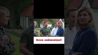 😍 Як це мило! Незвичні кадри з подружжям Зеленських