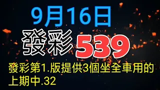 發彩第一版提供坐專車用今天中.19