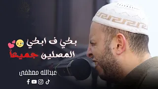 بكاء جميع المصلين ||  لاول مره سوره يوسف كامله من صلاة رمضان 1445ه