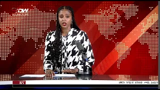 DW International ትግርኛ ዜና ሰዓት 12:30 ፣ 18 መጋቢት 2015 ዓ/ም  Live Streaming