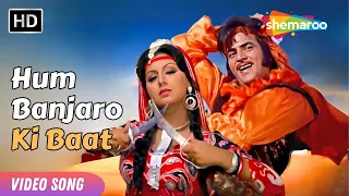 Hum Banjaro Ki Baat | Dharam Veer | Jeetendra, Neetu Kapoor, Dharmendra, Zeenat Aman | Kishore Kumar