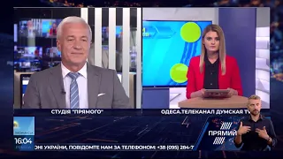 РЕПОРТЕР 16:00 від 30 липня 2019 року Останні новини за сьогодні – ПРЯМИЙ