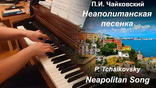 P. Tchaikovsky - Neapolitan Song (piano)