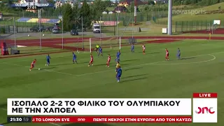 Ολυμπιακός - Μπερ Σεβά 2-2: Λάμψη με γκολ για Ντουρμισάι, Βαλμπουενά