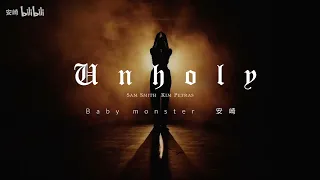 Sam Smith - Unholy ft. Kim Petras / Babymonster An