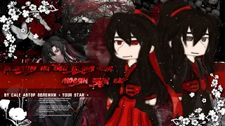 reaction MDZS WEI WUXIAN as MOXIANG TONGXIU|rus(ЗАКАЗ)