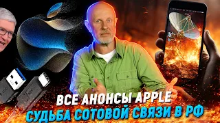 iPhone 15, грязь электрокаров, нейросети в Windows 11 и архивы рунета | В цепких лапах