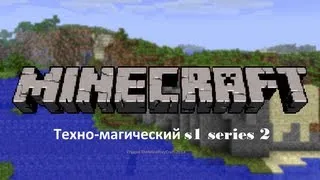 Minecraft Техно-магический #2 Пещера :)