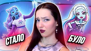 СТАЛО ГІРШЕ? фільм MONSTER HIGH 2 частина та мультсеріал MONSTER HIGH 2022 [обзориш]