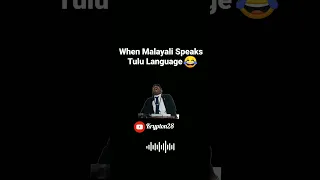 when malyali guy speaks TULU language 😂😂             #karkala #tulu #kudla #udupi #karavali