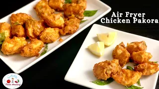 Air fryer Chicken Pakora | No Fry Chicken Pakora Recipe | Chicken Pakoda in Air Fryer | Pakoda Recip