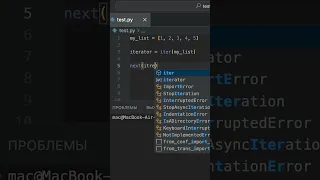 Итератор iter() в Python. Python для начинающих