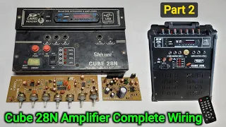 Cube 28N Amplifier Complete Wiring | Part - 2 | You Like Electronic