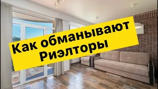 🔴🔴 Как обманывают риэлторы в Сочи