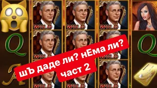 Експериментът "шЪ даде ли? нЕма ли?" ЧАСТ 2 ! Играя 10 игри !